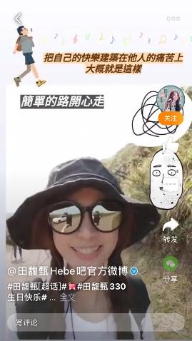 田馥甄晒外出爬山踏青照，轻装上阵扎双麻花辫少女感十足 