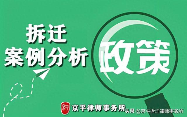 城中村拆迁律师胜诉案例分析：河南棚户改造亲属拆迁补偿纠纷案 